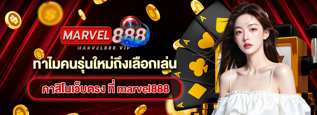 Marvel808